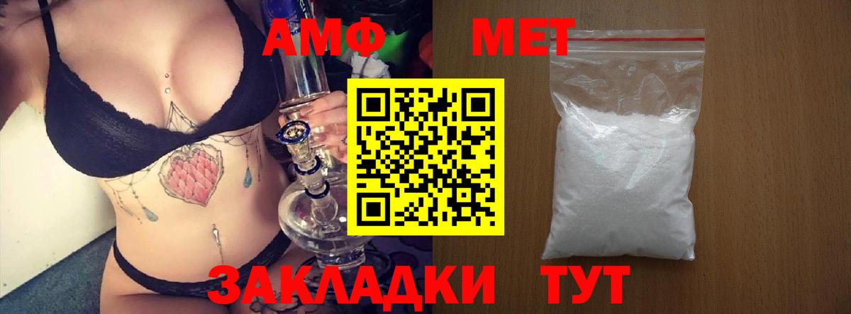 АМФЕТАМИН 98%  Амфетамин  Бирск  Вход с VPN 