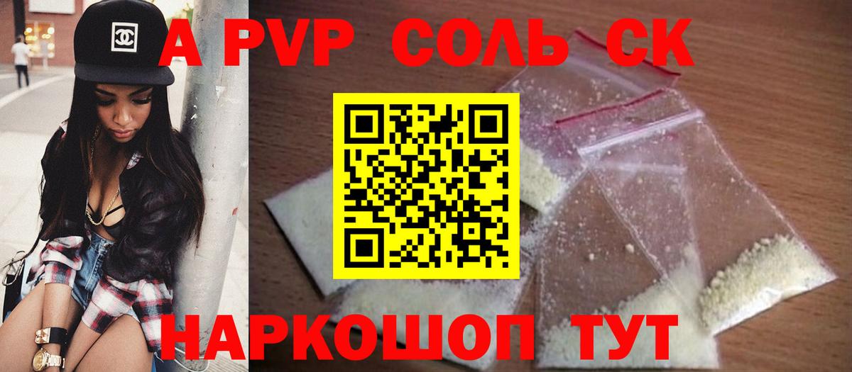 Альфа ПВП крисы CK  Alpha PVP  Альфа ПВП СК КРИС  Бирск  Вход с VPN 