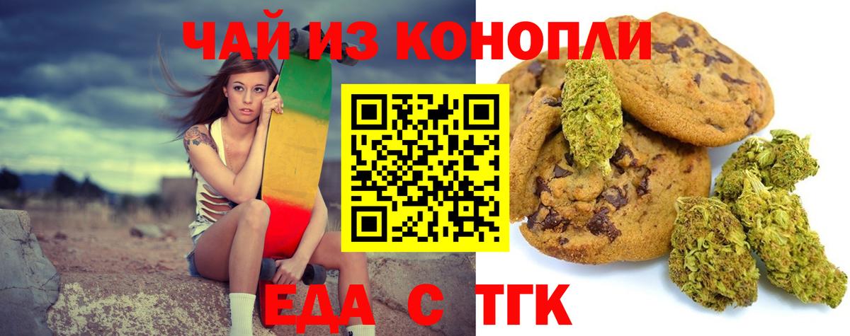 Бирск  Canna-Cookies марихуана  Вход с VPN 
