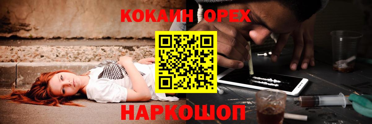 Кокаин FishScale  Вход с VPN  Cocaine Перу  Кокаин  Бирск 
