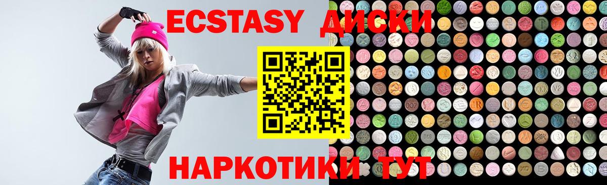 ЭКСТАЗИ mix  ЭКСТАЗИ XTC  Бирск  ЭКСТАЗИ  Вход с VPN 