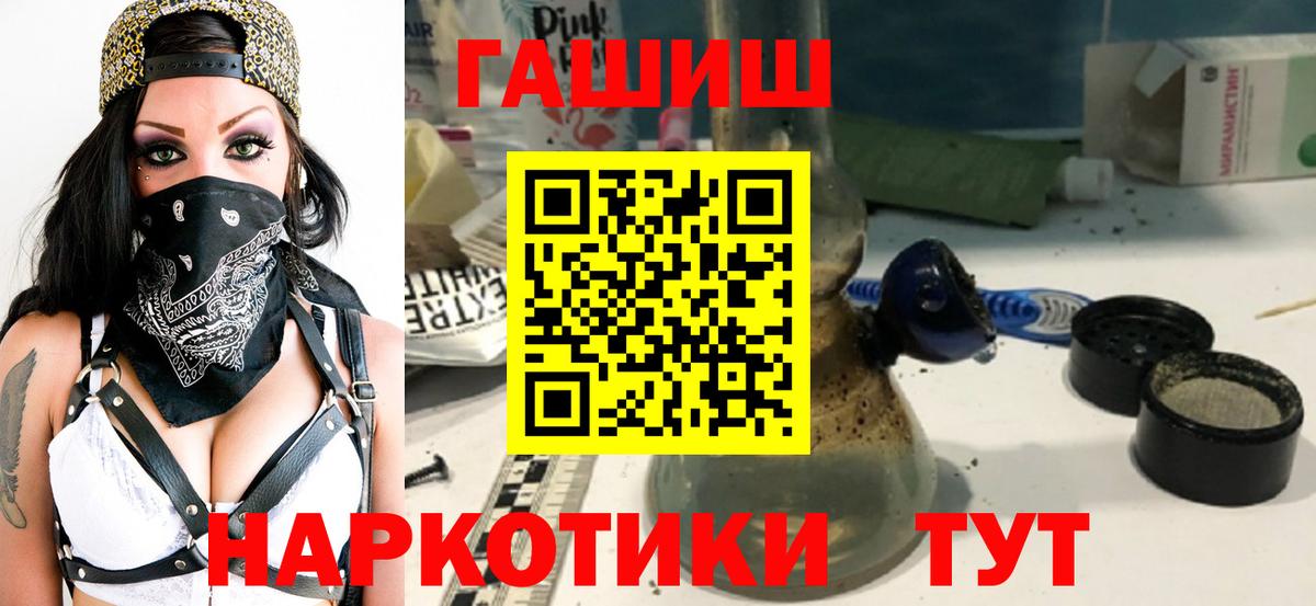 ГАШИШ хэш Бирск