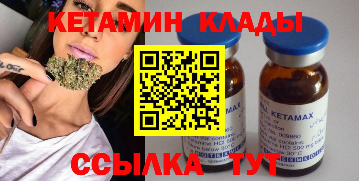 Кетамин ketamine Бирск