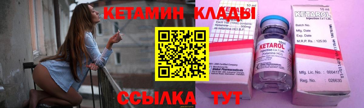 Бирск  КЕТАМИН ketamine  Вход с VPN 