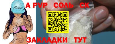 соль курить ск Мариинск