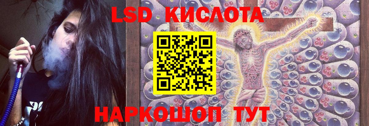 Бирск  LSD-25 экстази кислота  Вход с VPN 