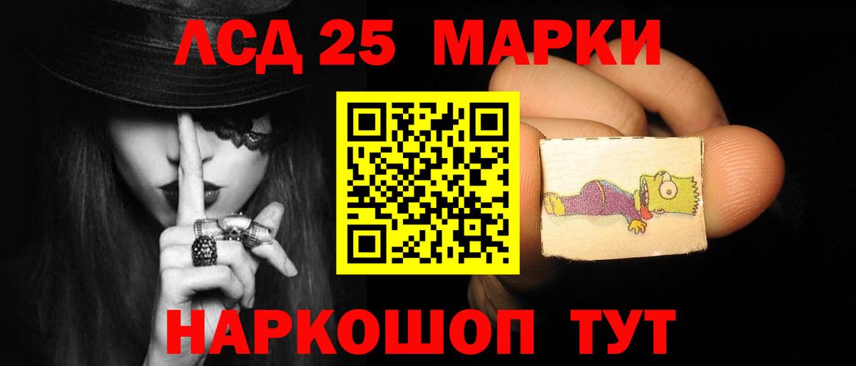 Лсд 25 экстази кислота Бирск