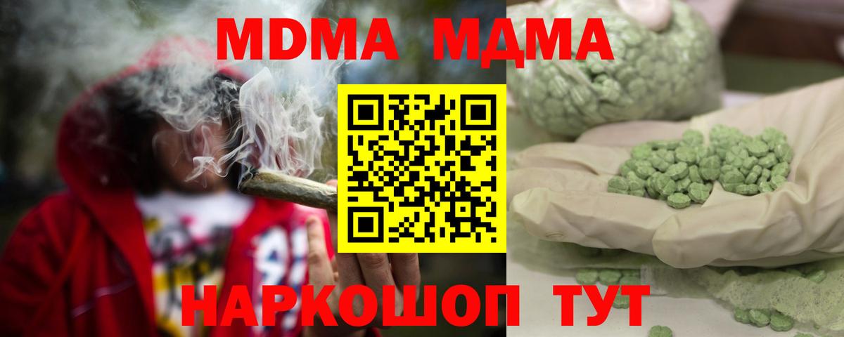 Бирск  МДМА crystal  Вход с VPN  МДМА VHQ 