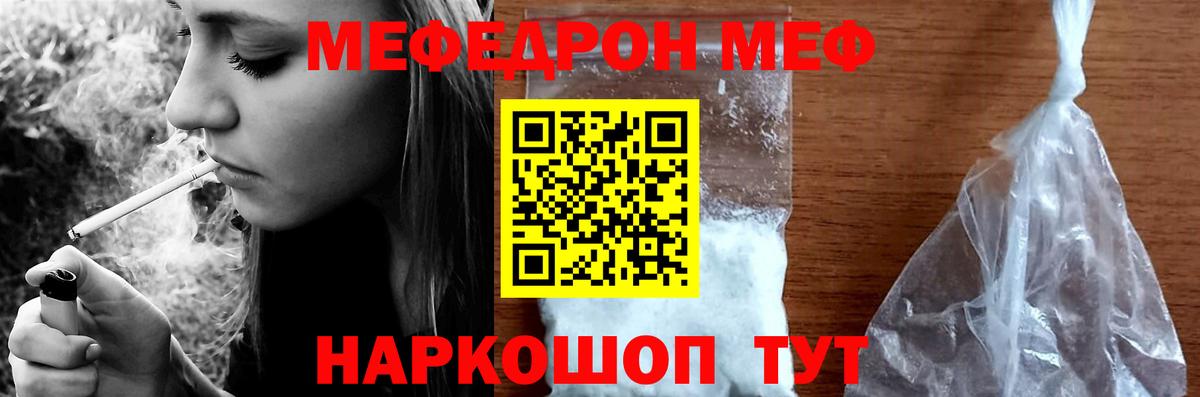 Мефедрон кристаллы  Мефедрон  МЕФ  Бирск  Вход с VPN 