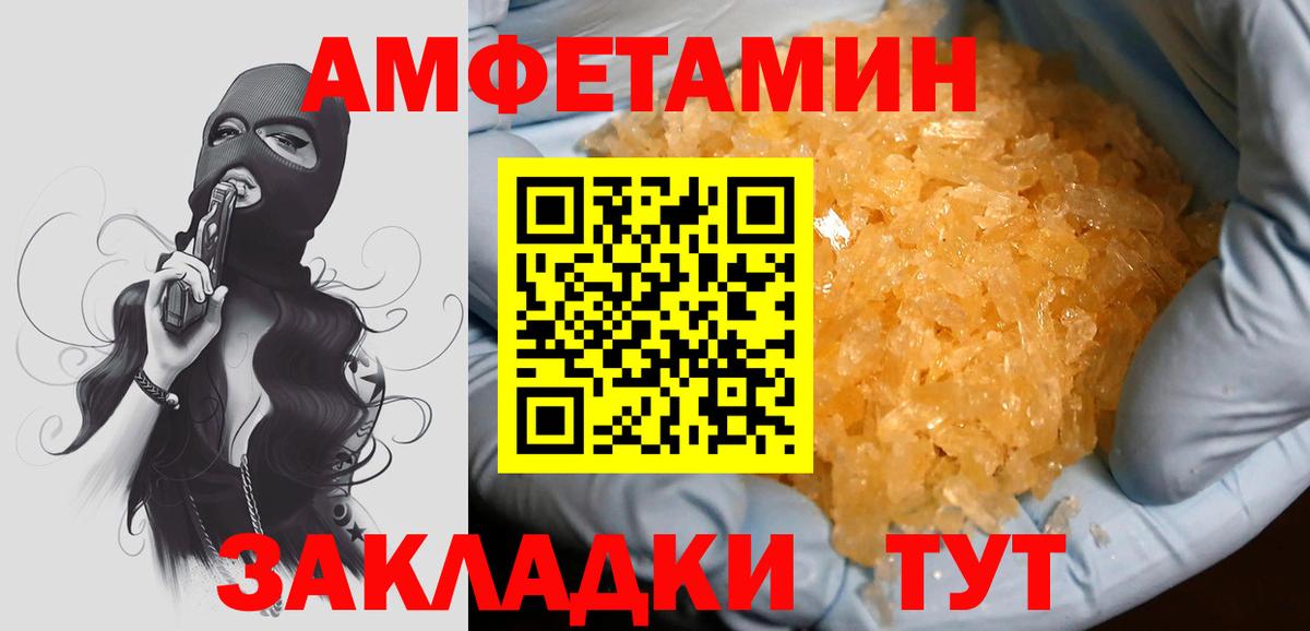 Бирск  МЕТАМФЕТАМИН винт  МЕТАМФЕТАМИН  Вход с VPN 