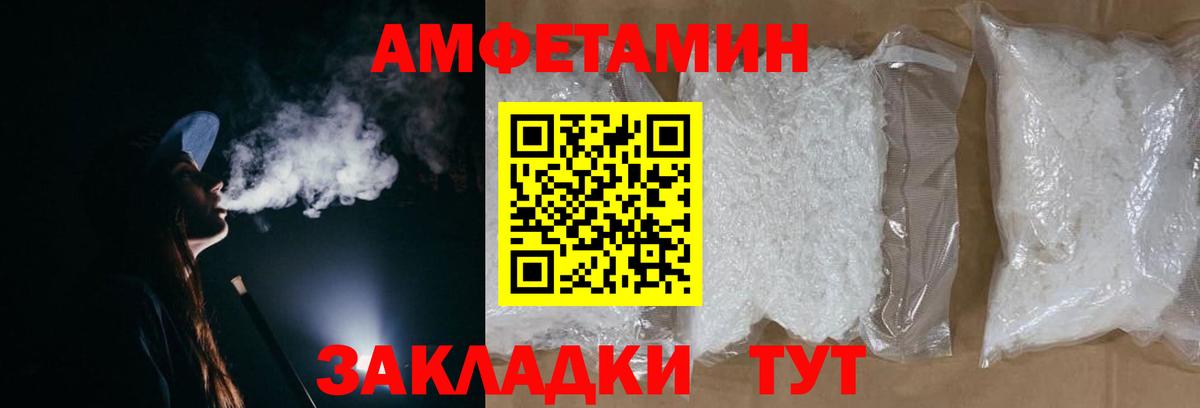 Первитин Methamphetamine Бирск
