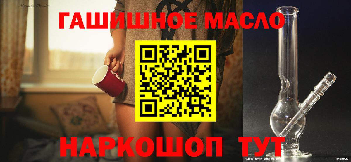 Бирск  ТГК концентрат  ТГК жижа  Вход с VPN 