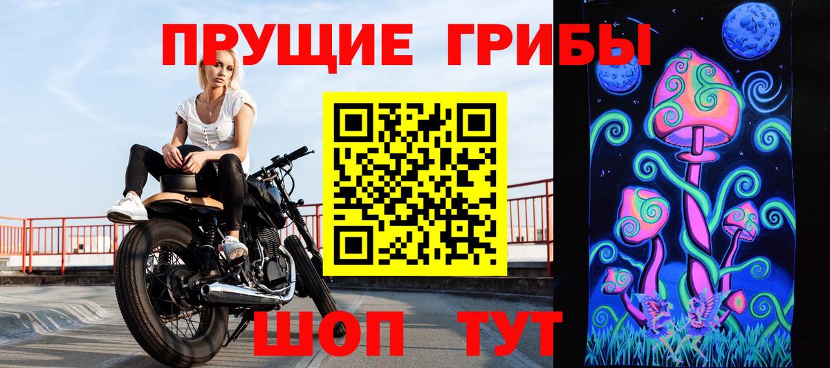 Псилоцибиновые грибы мухоморы Бирск