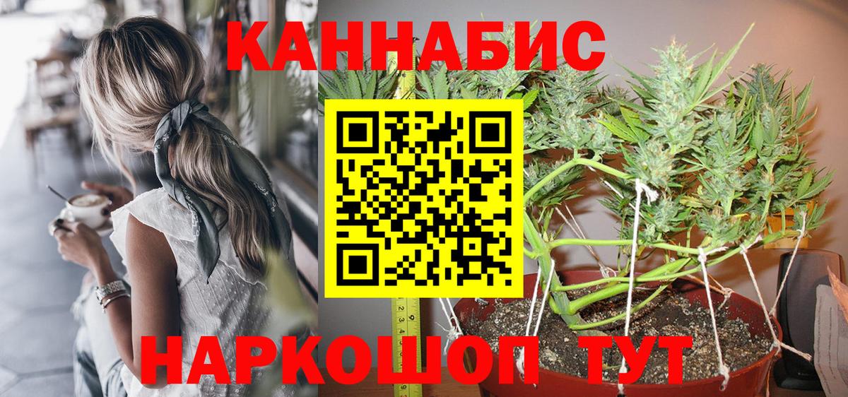Марихуана OG Kush Бирск